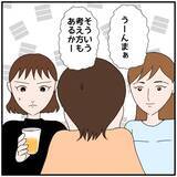 「【漫画】地元でホテルに泊まるんだ…実家に帰るの久しぶりなのに【優しい夫とその同僚 Vol.25】」の画像1