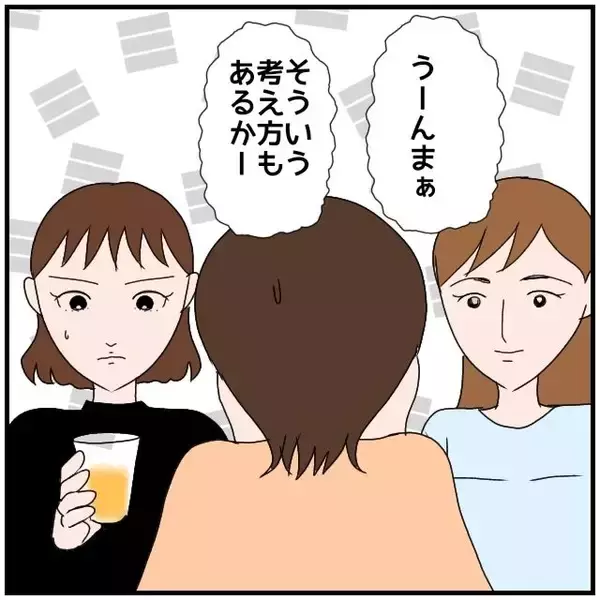 「【漫画】地元でホテルに泊まるんだ…実家に帰るの久しぶりなのに【優しい夫とその同僚 Vol.25】」の画像