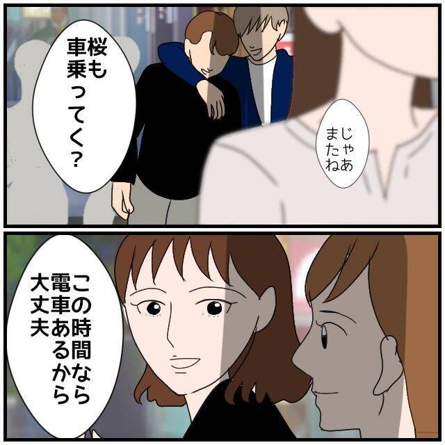 【漫画】地元でホテルに泊まるんだ…実家に帰るの久しぶりなのに【優しい夫とその同僚 Vol.25】