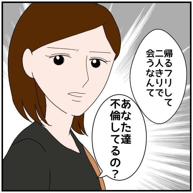 【漫画】別の同期に「あなたたち不倫してるの？」と聞かれてしまった【優しい夫とその同僚 Vol.65】