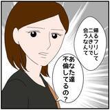 「【漫画】別の同期に「あなたたち不倫してるの？」と聞かれてしまった【優しい夫とその同僚 Vol.65】」の画像8