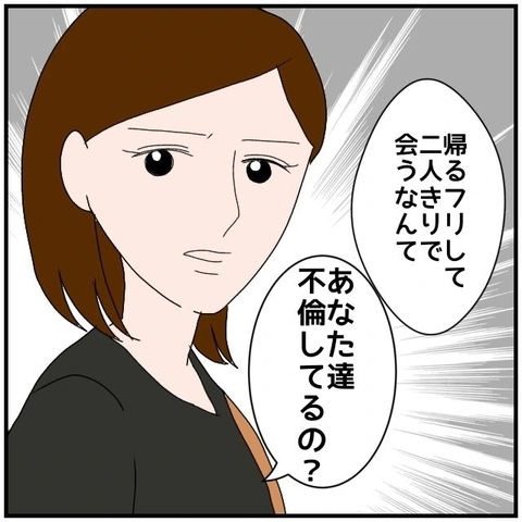 【漫画】別の同期に「あなたたち不倫してるの？」と聞かれてしまった【優しい夫とその同僚 Vol.65】の画像