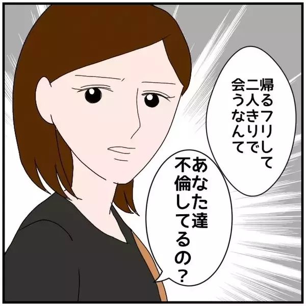 「【漫画】別の同期に「あなたたち不倫してるの？」と聞かれてしまった【優しい夫とその同僚 Vol.65】」の画像