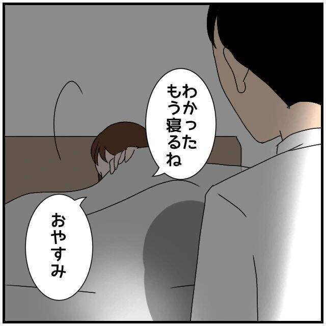 【漫画】別の同期に「あなたたち不倫してるの？」と聞かれてしまった【優しい夫とその同僚 Vol.65】
