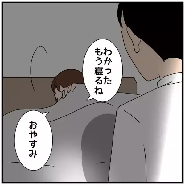 「【漫画】別の同期に「あなたたち不倫してるの？」と聞かれてしまった【優しい夫とその同僚 Vol.65】」の画像