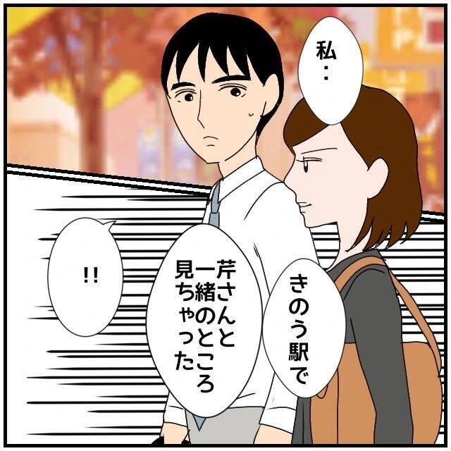 【漫画】別の同期に「あなたたち不倫してるの？」と聞かれてしまった【優しい夫とその同僚 Vol.65】
