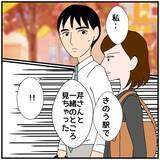 「【漫画】別の同期に「あなたたち不倫してるの？」と聞かれてしまった【優しい夫とその同僚 Vol.65】」の画像7