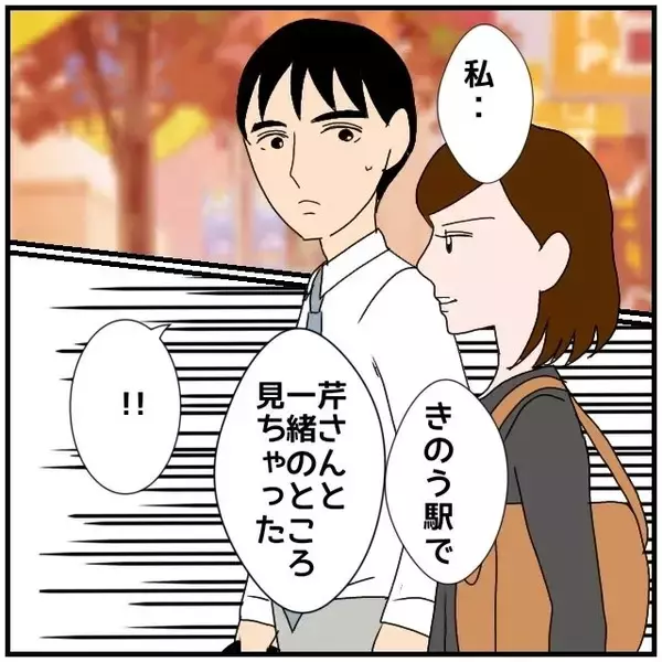 「【漫画】別の同期に「あなたたち不倫してるの？」と聞かれてしまった【優しい夫とその同僚 Vol.65】」の画像