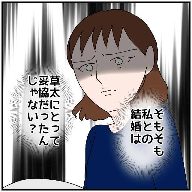 【漫画】別の同期に「あなたたち不倫してるの？」と聞かれてしまった【優しい夫とその同僚 Vol.65】