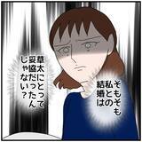 「【漫画】別の同期に「あなたたち不倫してるの？」と聞かれてしまった【優しい夫とその同僚 Vol.65】」の画像1