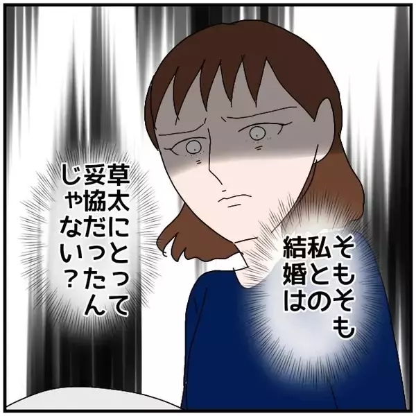 「【漫画】別の同期に「あなたたち不倫してるの？」と聞かれてしまった【優しい夫とその同僚 Vol.65】」の画像