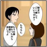 「【漫画】別の同期に「あなたたち不倫してるの？」と聞かれてしまった【優しい夫とその同僚 Vol.65】」の画像6