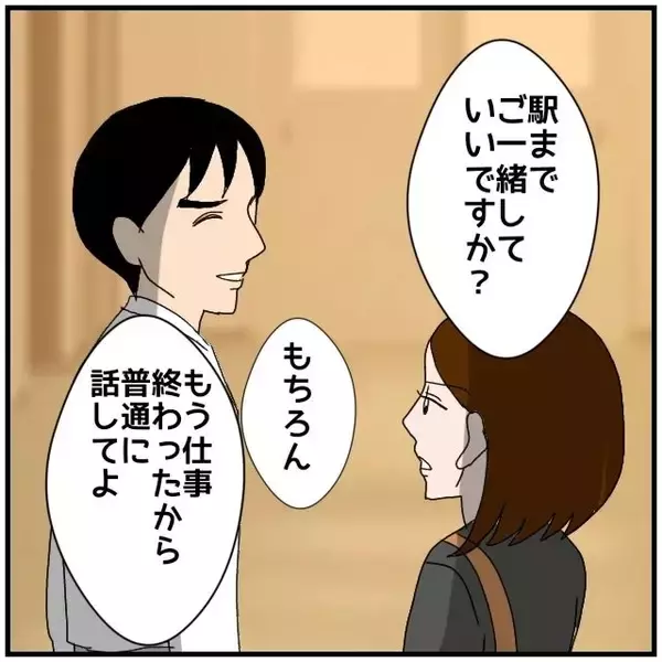 「【漫画】別の同期に「あなたたち不倫してるの？」と聞かれてしまった【優しい夫とその同僚 Vol.65】」の画像