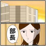 「【漫画】別の同期に「あなたたち不倫してるの？」と聞かれてしまった【優しい夫とその同僚 Vol.65】」の画像5