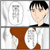 「【漫画】潤んだ瞳で「私のこと好きだったよね？」と言われて…【優しい夫とその同僚 Vol.94】」の画像4