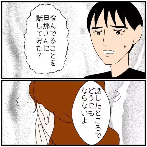 「【漫画】潤んだ瞳で「私のこと好きだったよね？」と言われて…【優しい夫とその同僚 Vol.94】」の画像