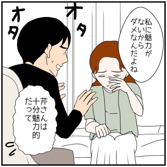 【漫画】潤んだ瞳で「私のこと好きだったよね？」と言われて…【優しい夫とその同僚 Vol.94】