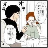 「【漫画】潤んだ瞳で「私のこと好きだったよね？」と言われて…【優しい夫とその同僚 Vol.94】」の画像5