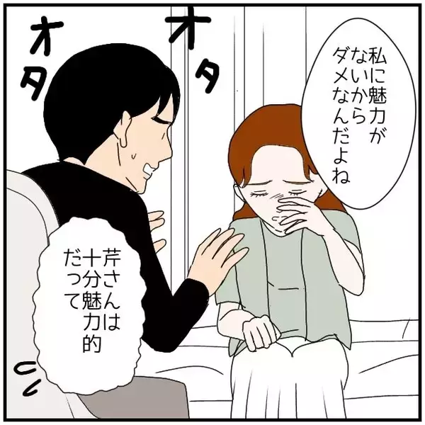 「【漫画】潤んだ瞳で「私のこと好きだったよね？」と言われて…【優しい夫とその同僚 Vol.94】」の画像