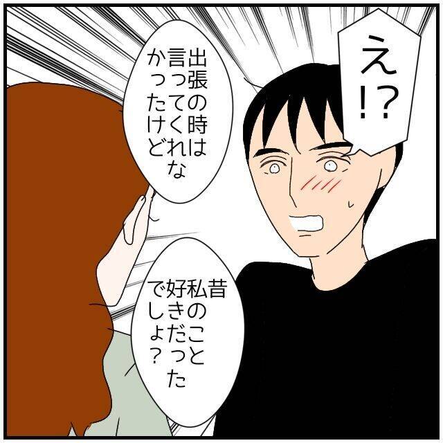 【漫画】潤んだ瞳で「私のこと好きだったよね？」と言われて…【優しい夫とその同僚 Vol.94】