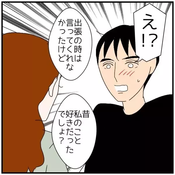 「【漫画】潤んだ瞳で「私のこと好きだったよね？」と言われて…【優しい夫とその同僚 Vol.94】」の画像