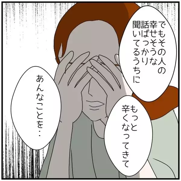 「【漫画】潤んだ瞳で「私のこと好きだったよね？」と言われて…【優しい夫とその同僚 Vol.94】」の画像