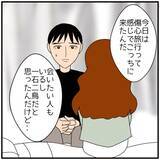 「【漫画】潤んだ瞳で「私のこと好きだったよね？」と言われて…【優しい夫とその同僚 Vol.94】」の画像2