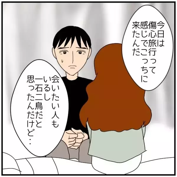 「【漫画】潤んだ瞳で「私のこと好きだったよね？」と言われて…【優しい夫とその同僚 Vol.94】」の画像