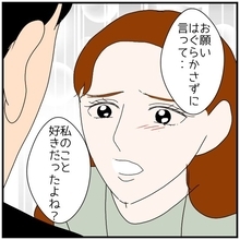 【漫画】潤んだ瞳で「私のこと好きだったよね？」と言われて…【優しい夫とその同僚 Vol.94】