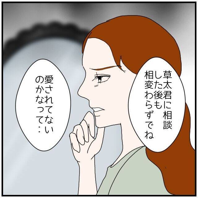【漫画】潤んだ瞳で「私のこと好きだったよね？」と言われて…【優しい夫とその同僚 Vol.94】