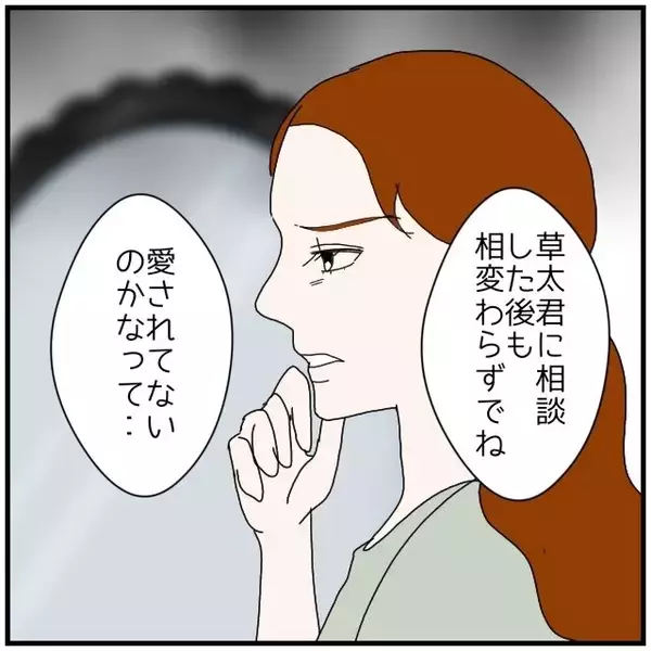 「【漫画】潤んだ瞳で「私のこと好きだったよね？」と言われて…【優しい夫とその同僚 Vol.94】」の画像
