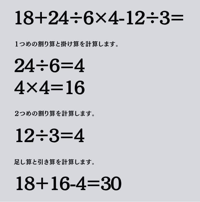 大人ならわかる？ 小学校の「算数」問題＜Vol.2322＞
