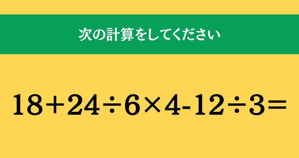 大人ならわかる？ 小学校の「算数」問題＜Vol.2322＞