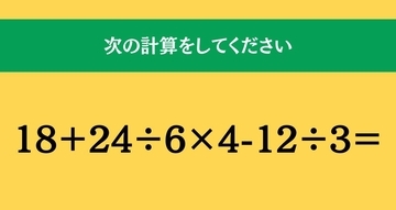 大人ならわかる？ 小学校の「算数」問題＜Vol.2322＞