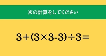 大人ならわかる？ 小学校の「算数」問題＜Vol.2330＞