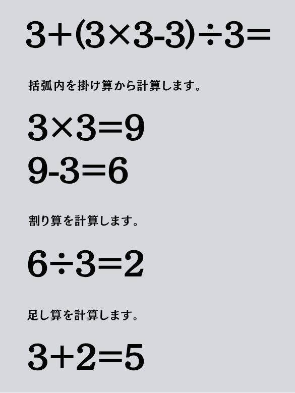 大人ならわかる？ 小学校の「算数」問題＜Vol.2330＞