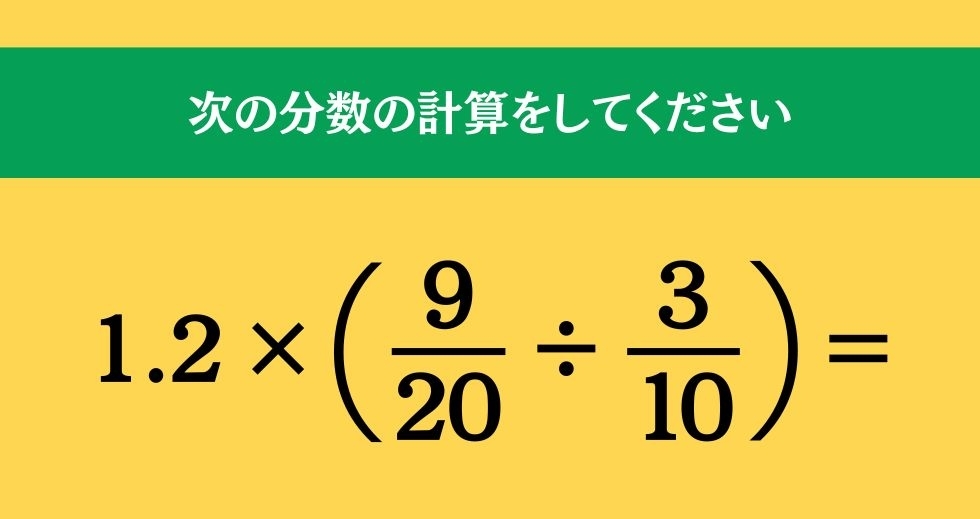 大人ならわかる？ 小学校の「算数」問題＜Vol.2389＞