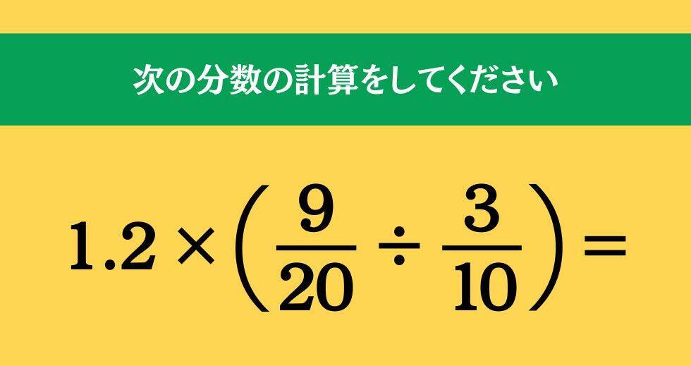 大人ならわかる？ 小学校の「算数」問題＜Vol.2389＞