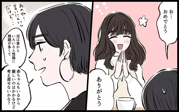 「「女は逃げ道があっていいよな」兄に見下される義姉の姿がかつての友人と重なり…今度こそ助けたい【漫画】」の画像