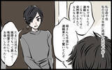 「「女は逃げ道があっていいよな」兄に見下される義姉の姿がかつての友人と重なり…今度こそ助けたい【漫画】」の画像1