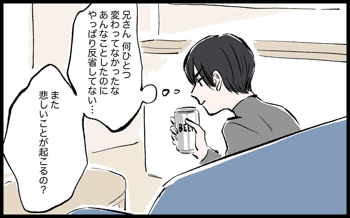 「女は逃げ道があっていいよな」兄に見下される義姉の姿がかつての友人と重なり…今度こそ助けたい【漫画】