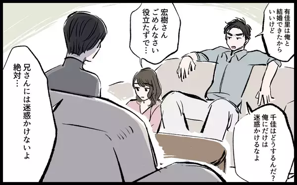 「「女は逃げ道があっていいよな」兄に見下される義姉の姿がかつての友人と重なり…今度こそ助けたい【漫画】」の画像