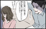 「「女は逃げ道があっていいよな」兄に見下される義姉の姿がかつての友人と重なり…今度こそ助けたい【漫画】」の画像6
