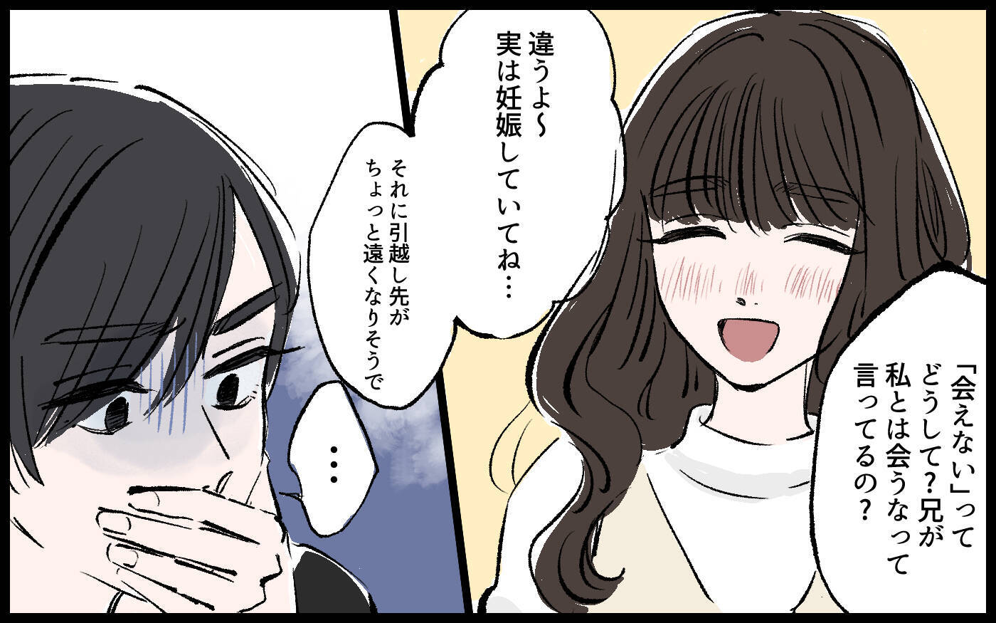 「女は逃げ道があっていいよな」兄に見下される義姉の姿がかつての友人と重なり…今度こそ助けたい【漫画】