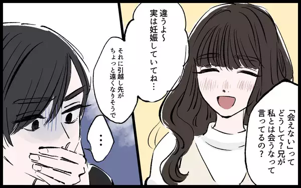 「「女は逃げ道があっていいよな」兄に見下される義姉の姿がかつての友人と重なり…今度こそ助けたい【漫画】」の画像