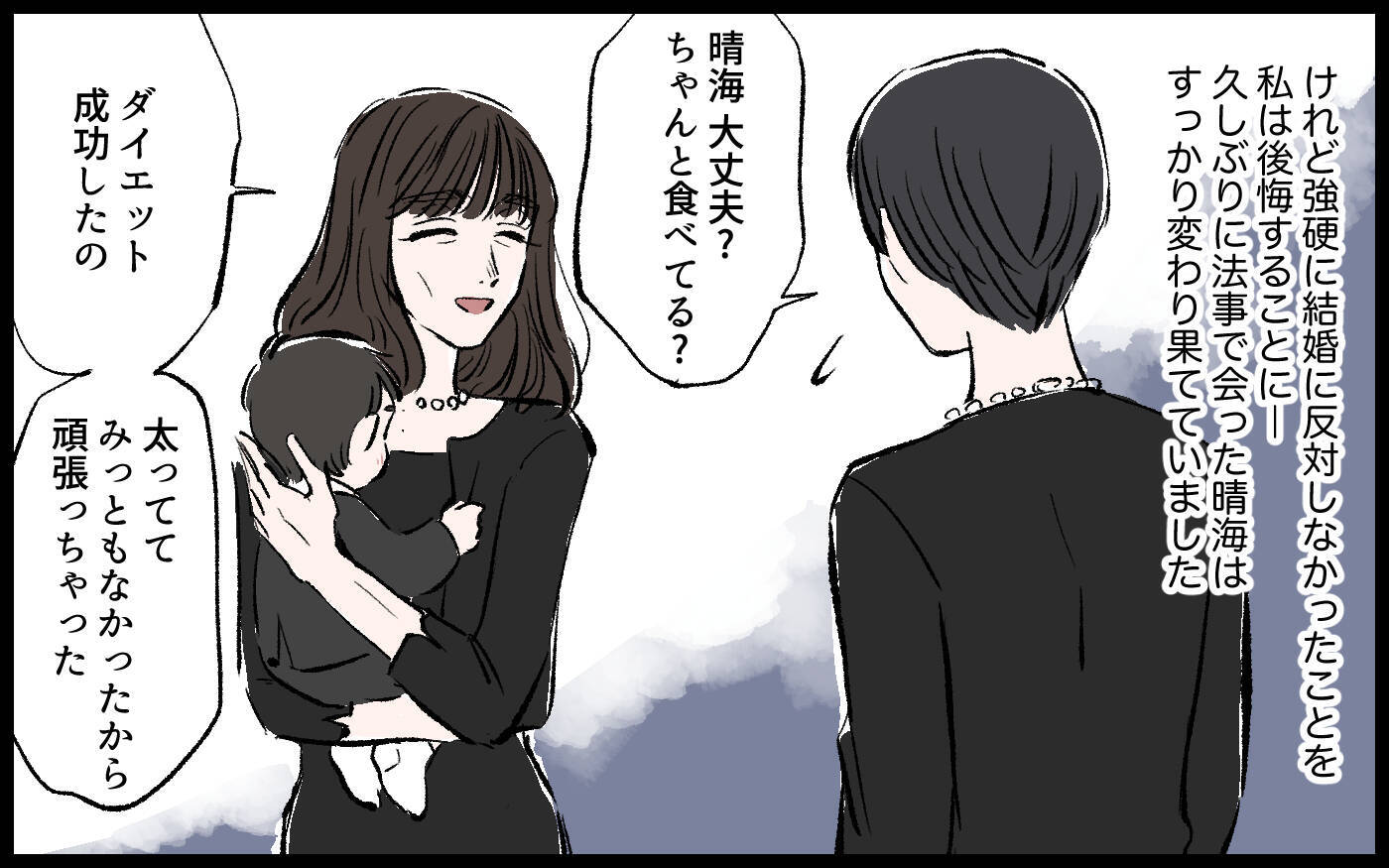 「女は逃げ道があっていいよな」兄に見下される義姉の姿がかつての友人と重なり…今度こそ助けたい【漫画】