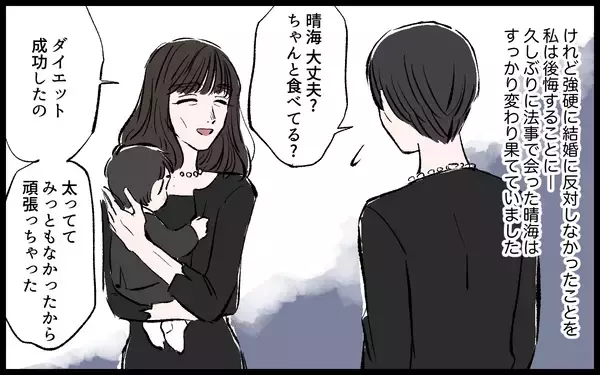 「「女は逃げ道があっていいよな」兄に見下される義姉の姿がかつての友人と重なり…今度こそ助けたい【漫画】」の画像