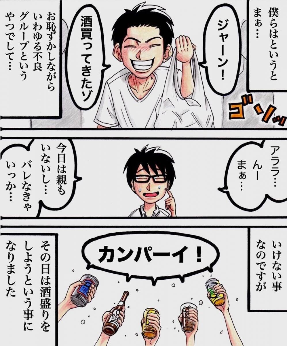 「幽霊なんて信じない」と笑っていたのに…廃校で起きた恐怖の一夜が彼らを変えた！その真実とは？【漫画】