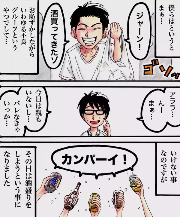 「「幽霊なんて信じない」と笑っていたのに…廃校で起きた恐怖の一夜が彼らを変えた！その真実とは？【漫画】」の画像