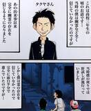 「「幽霊なんて信じない」と笑っていたのに…廃校で起きた恐怖の一夜が彼らを変えた！その真実とは？【漫画】」の画像1